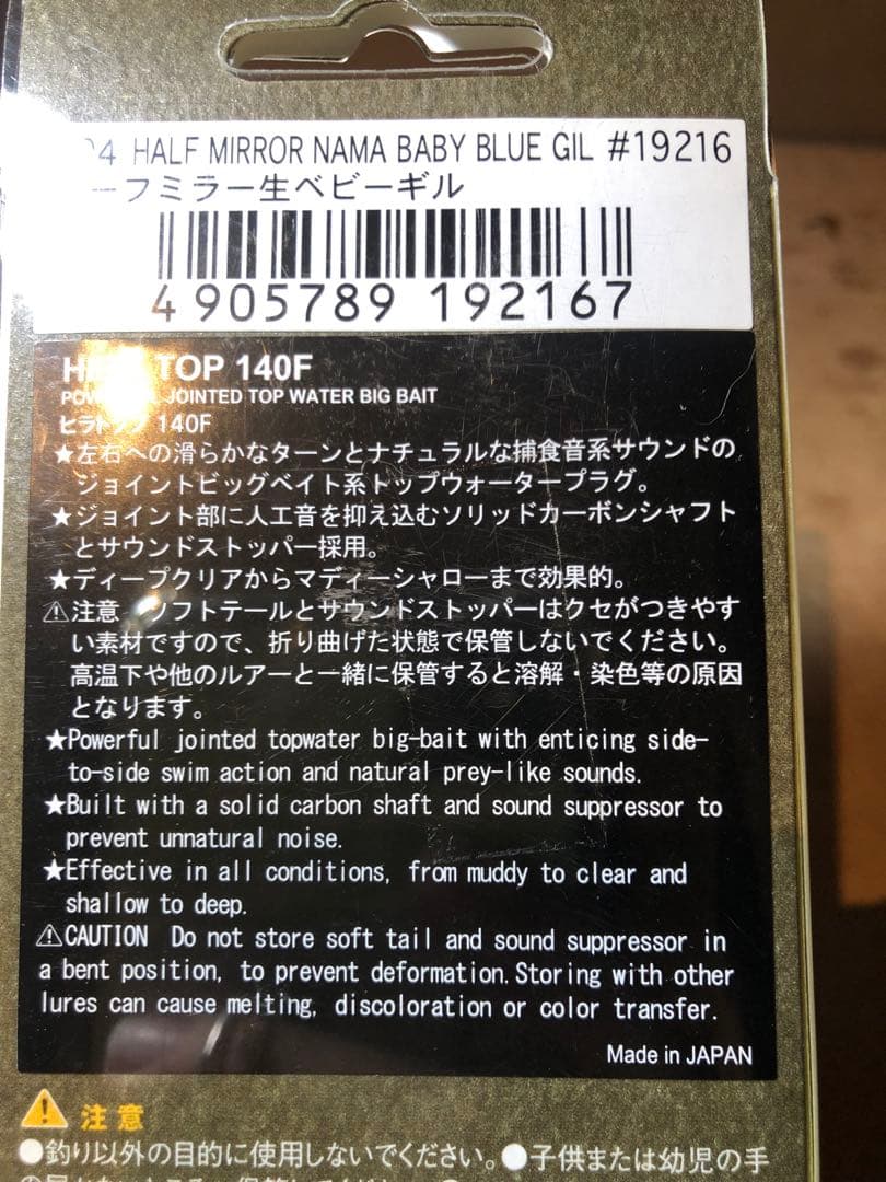 NORIES ノリーズ ヒラトップ140F セット