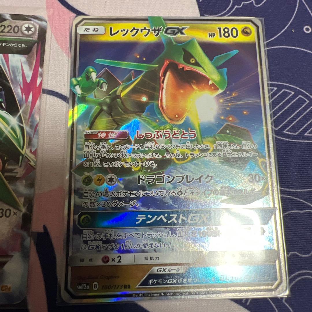 MレックウザEX & レックウザGX セット