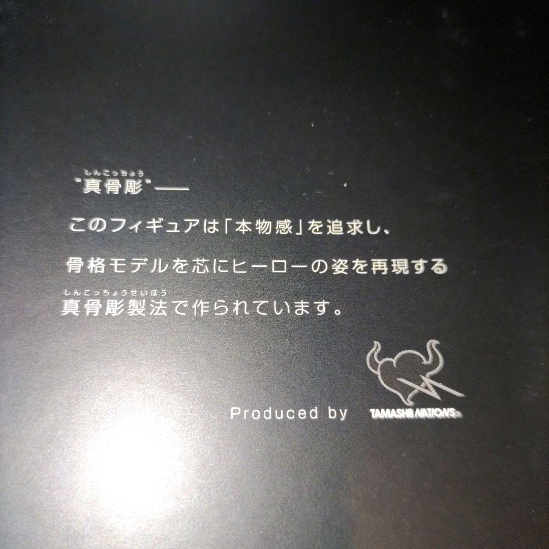 【真骨彫製法】S.H.Figuarts 仮面ライダーアクセル 東映 バンダイ