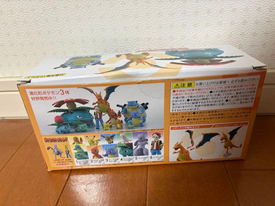 ポケモンスケールワールド リザードン フィギュア