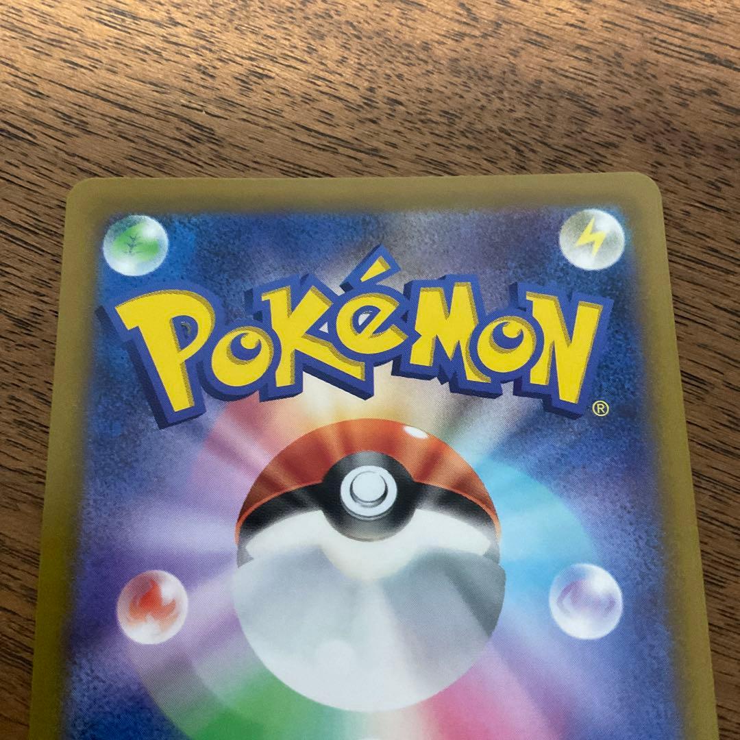 ポケモンカードゲーム　ピカチュウ ar vstarユニバース