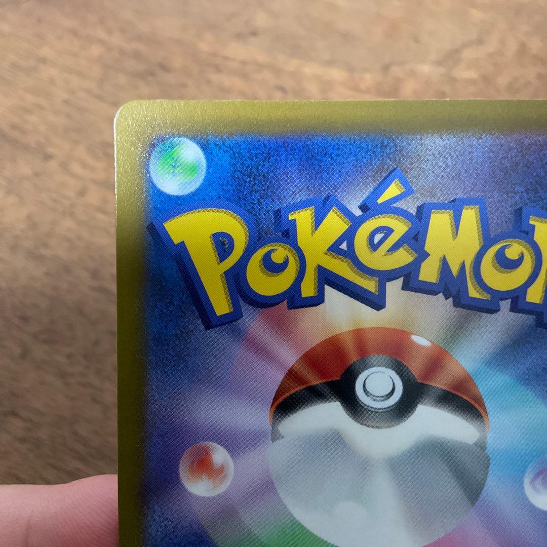 ポケモンカードゲーム　ピカチュウ ar vstarユニバース
