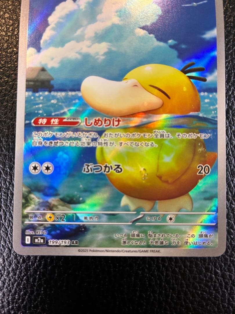 コダック　ゼクロム　ミミッキュ　ミカルゲ　スボミーAR MEGA ドリーム28枚