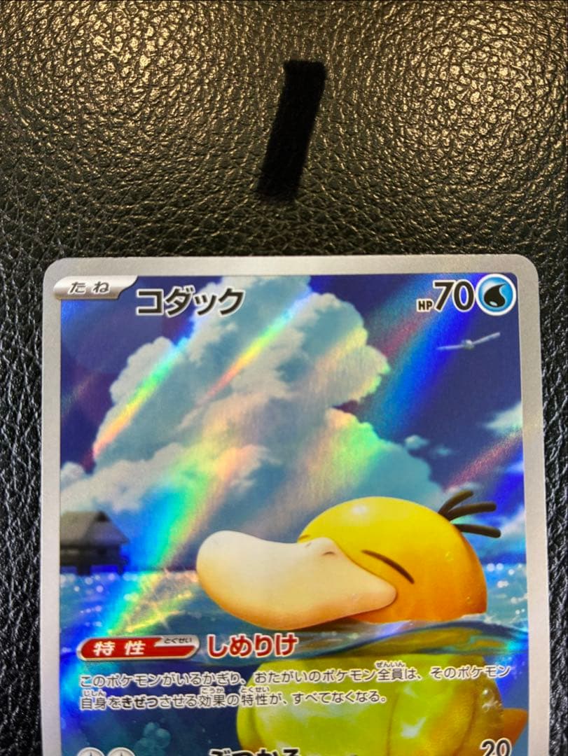 コダック　ゼクロム　ミミッキュ　ミカルゲ　スボミーAR MEGA ドリーム28枚