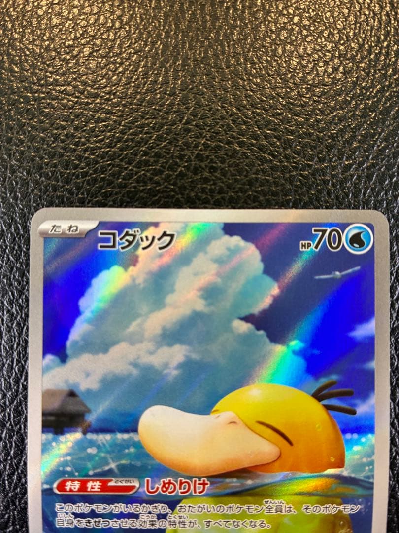 コダック　ゼクロム　ミミッキュ　ミカルゲ　スボミーAR MEGA ドリーム28枚