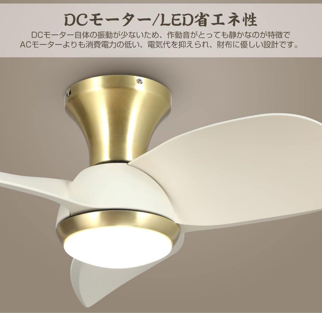 シーリングファンライト 照明 ファン 小型3枚羽根 LEDチップ内蔵