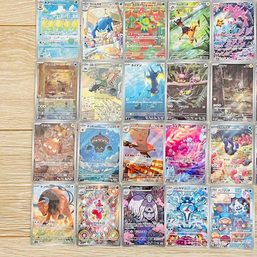 【ポケカ】AR アートレア 60枚セット コレクション 整理　まとめ売り