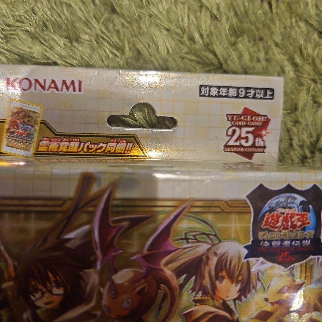 遊戯王ストラクチャーデッキ2種+EX復刻版セット+プレミアムパック4点セット