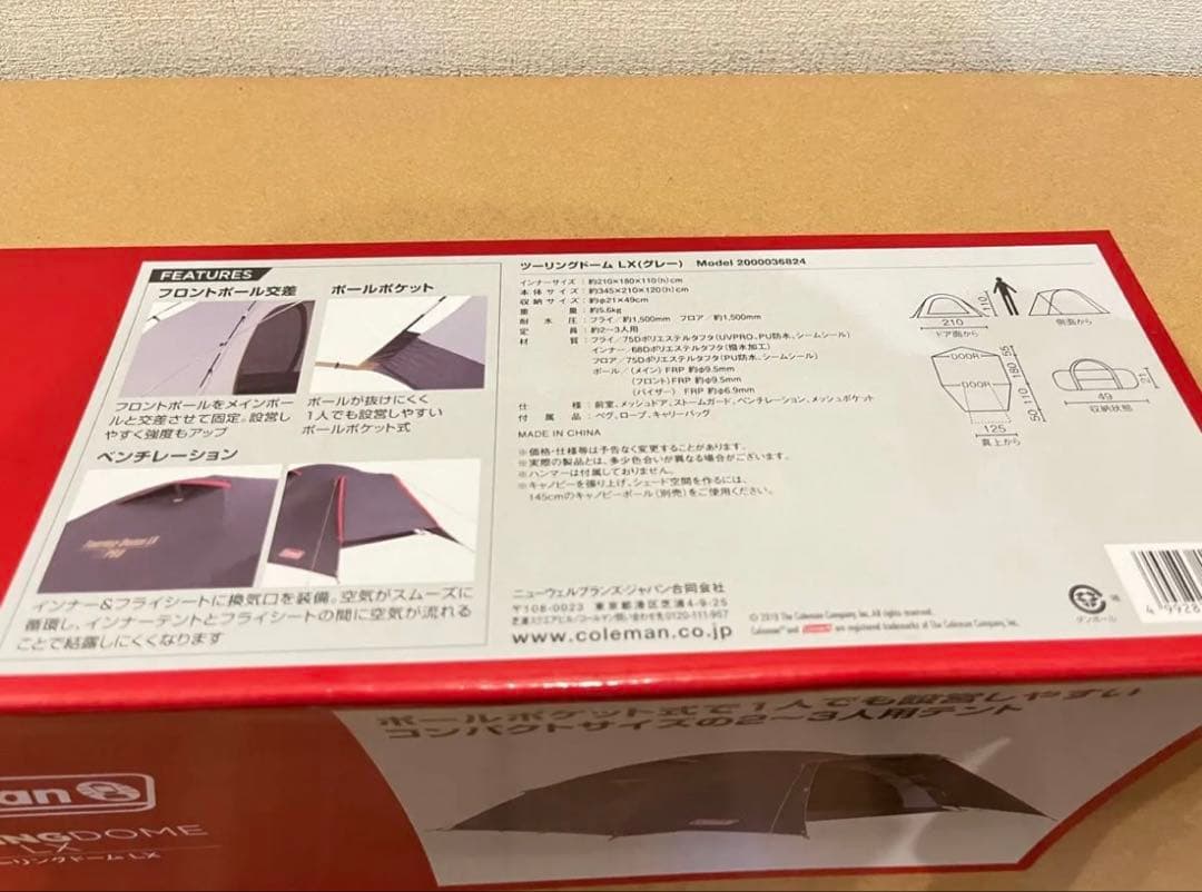 限定色コールマン ツーリングドームLXセット