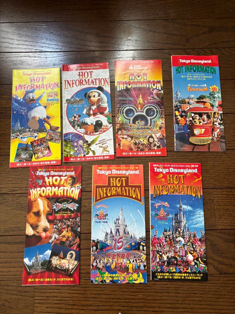 東京ディズニーランド　トゥデイ　today ガイドマップ　当時物　まとめ売り