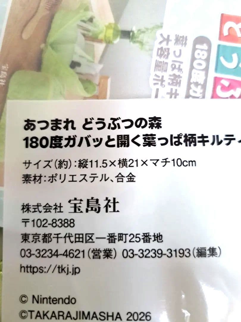 【新品】あつまれどうぶつの森 グッズ 豪華4点セット タンブラー＆ポーチ 完売品