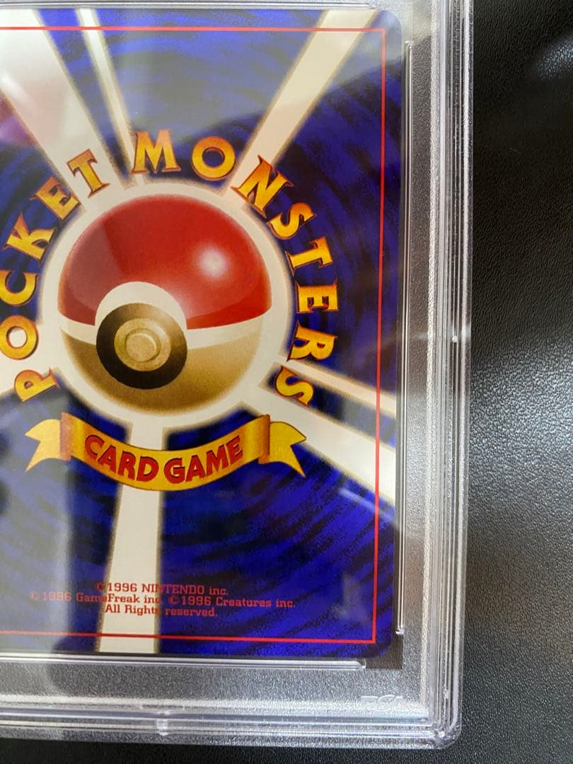 わるいギャラドス 旧裏 psa9 ロケット団 ポケモンカード　②