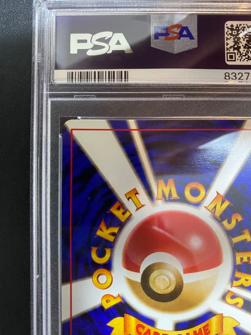 わるいギャラドス 旧裏 psa9 ロケット団 ポケモンカード　②
