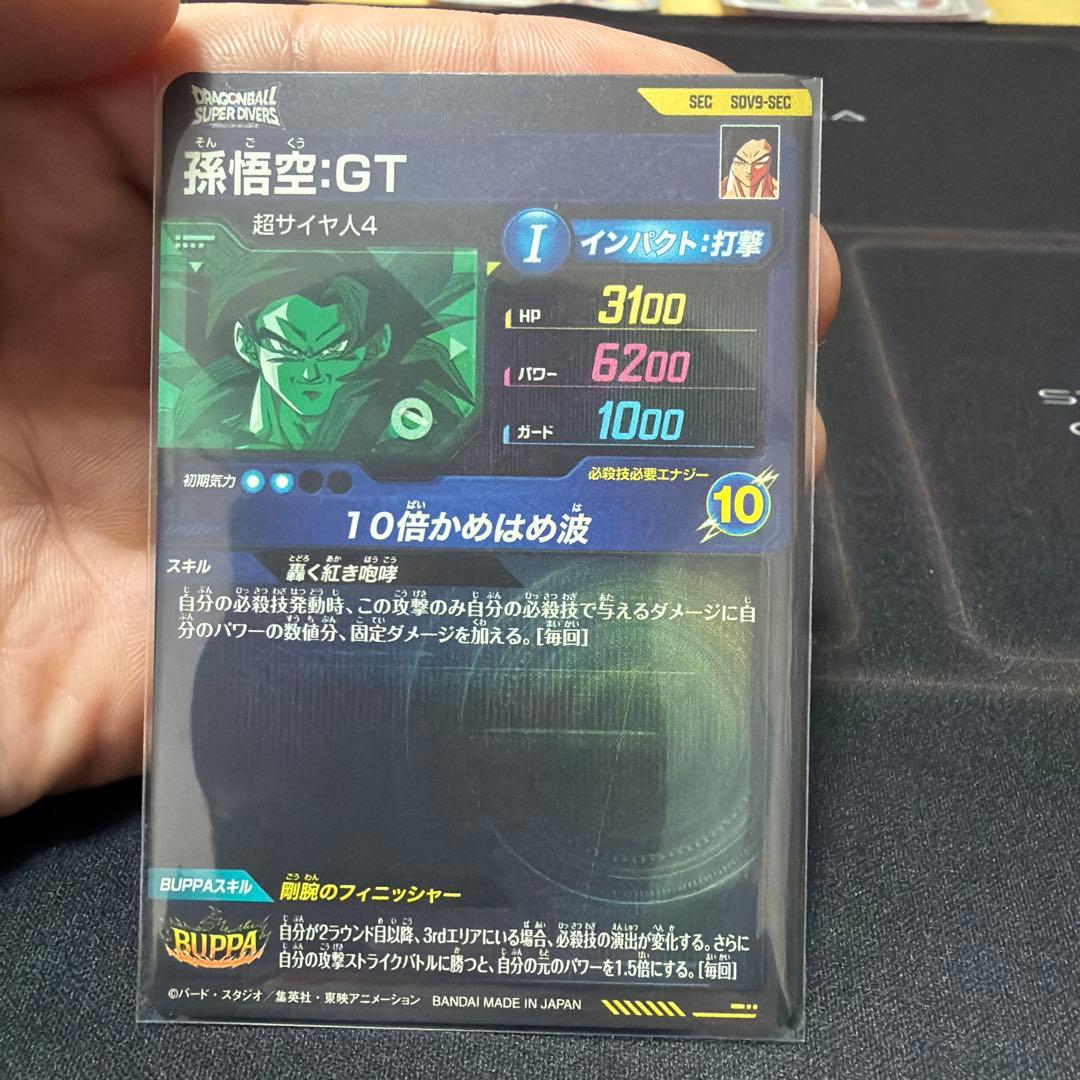 ドラゴンボールダイバーズ 悟空4 gt sec
