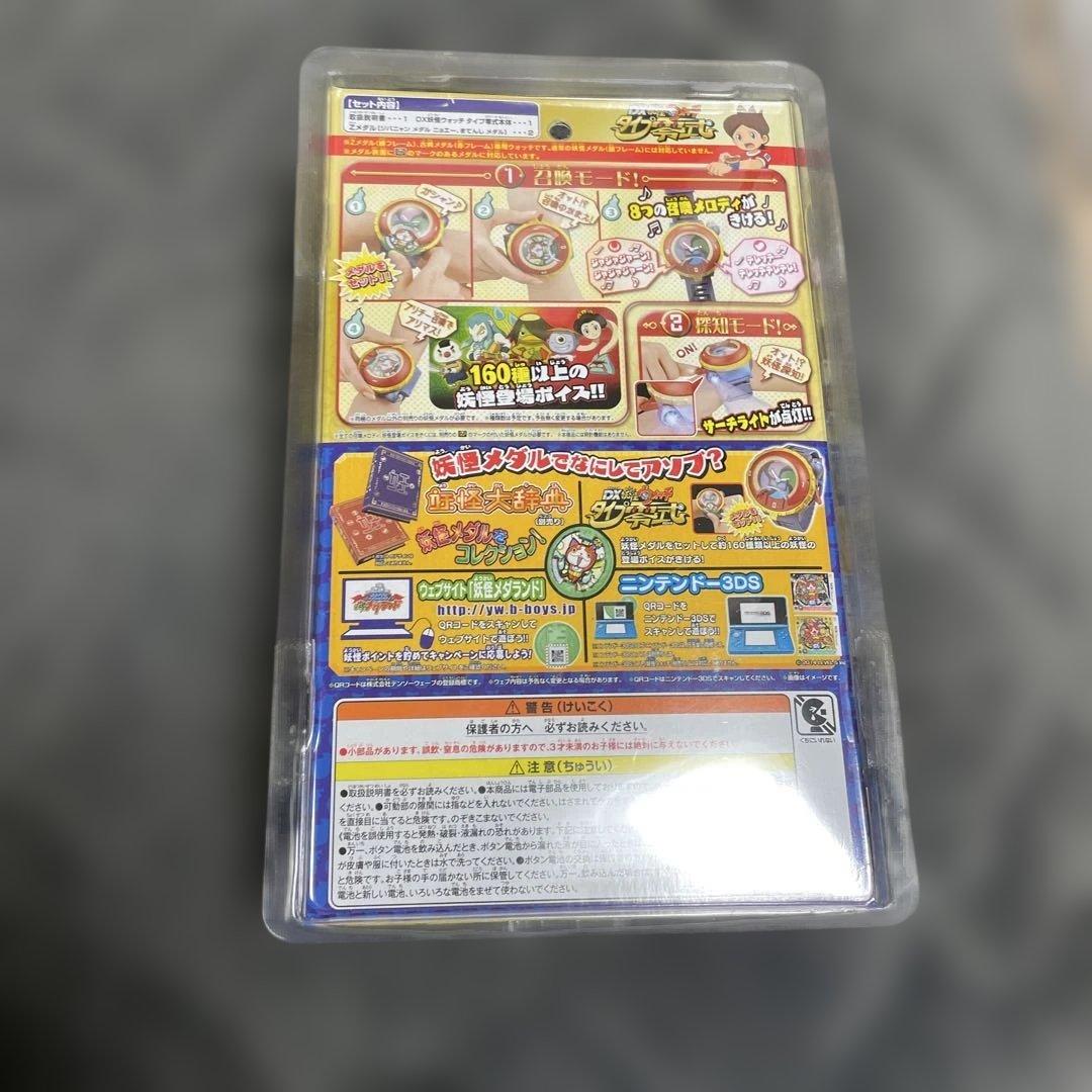 新品　未開封DX妖怪ウォッチ タイプ零式　24時間以内発送