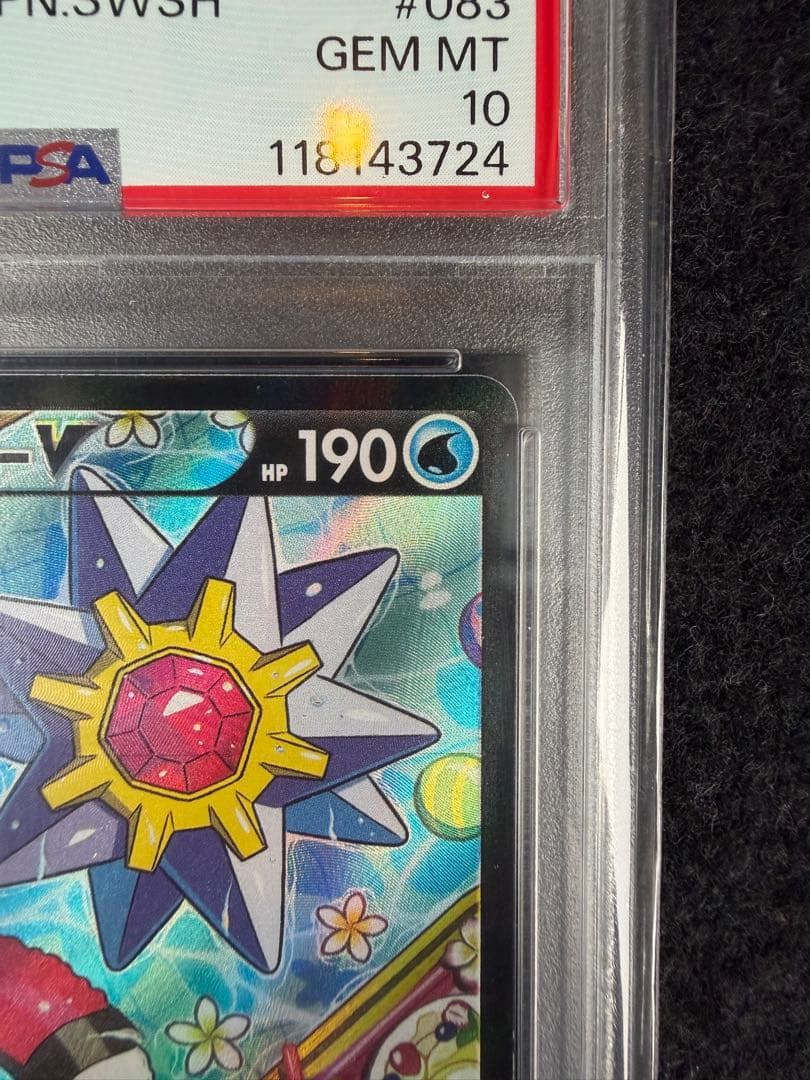 スターミーV CSRバトルリージョン083/067 PSA10 古代の咆哮BOX