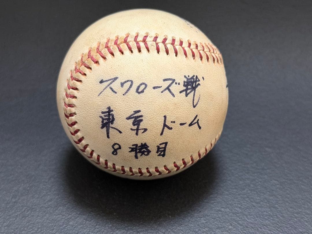 貴重希少巨人桑田真澄選手通算160勝目スワローズ戦東京ドーム8勝目サインボール