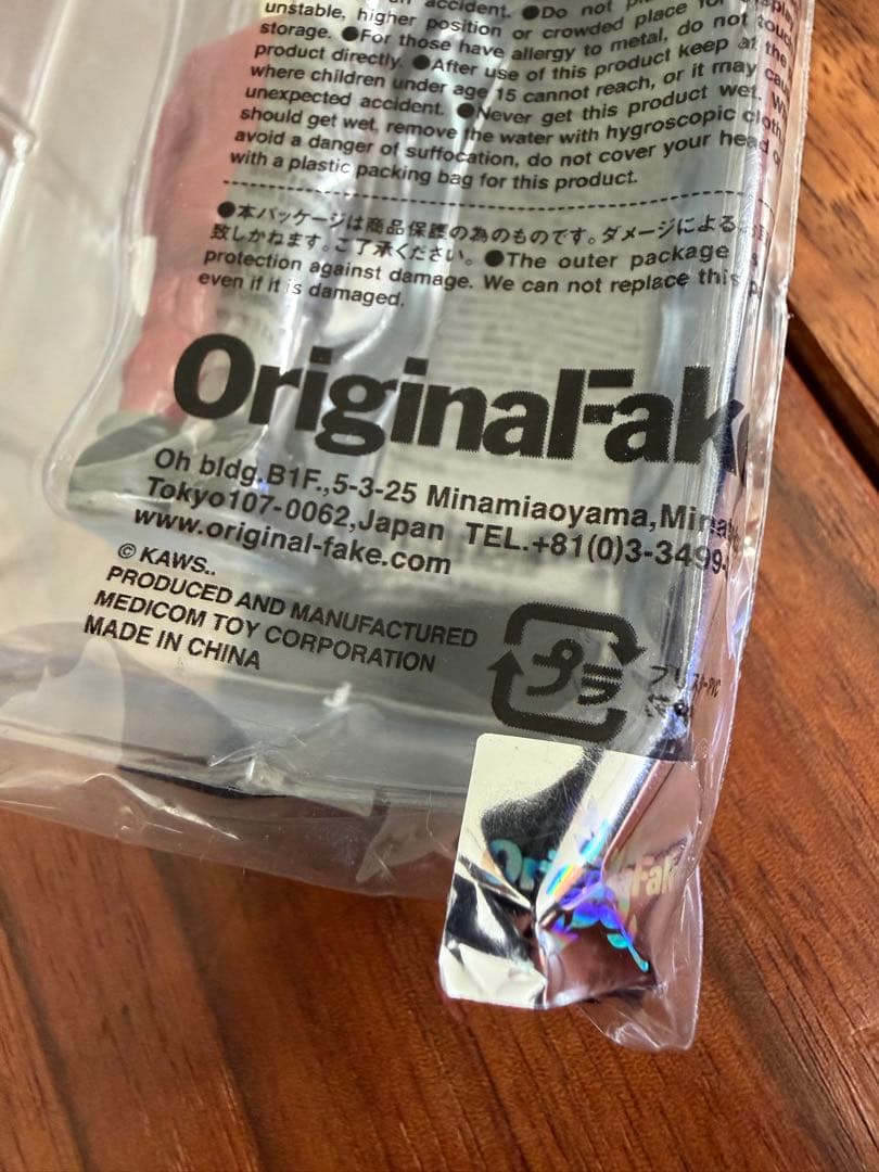 KAWS 2009年製 OriginalFake 正規品 キーホルダー 5体