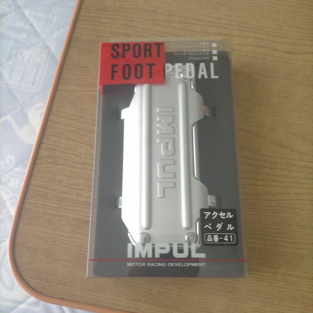 IMPUl スポーツフットペダル セット