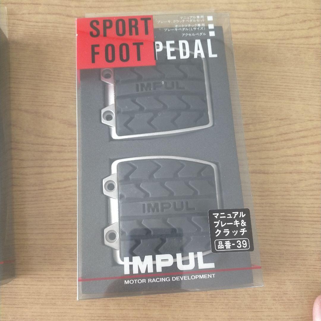 IMPUl スポーツフットペダル セット