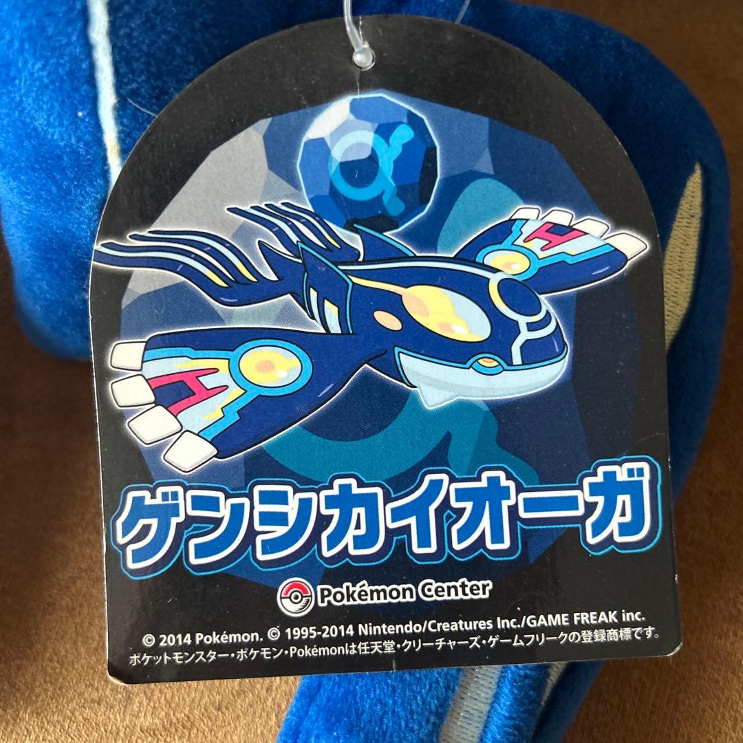 【2014年完売希少】 ゲンシカイオーガ ぬいぐるみ ポケモンセンター