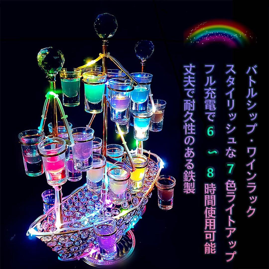 ワイングラス テキーラ観覧車 船 ワイングラスホルダー LED酒ボトルの表示棚