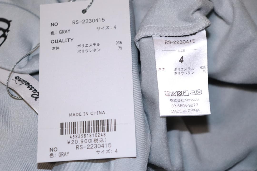新品 ラッセルノ WARM インナー ロングスリーブ シャツ (4/M) Ⓗ