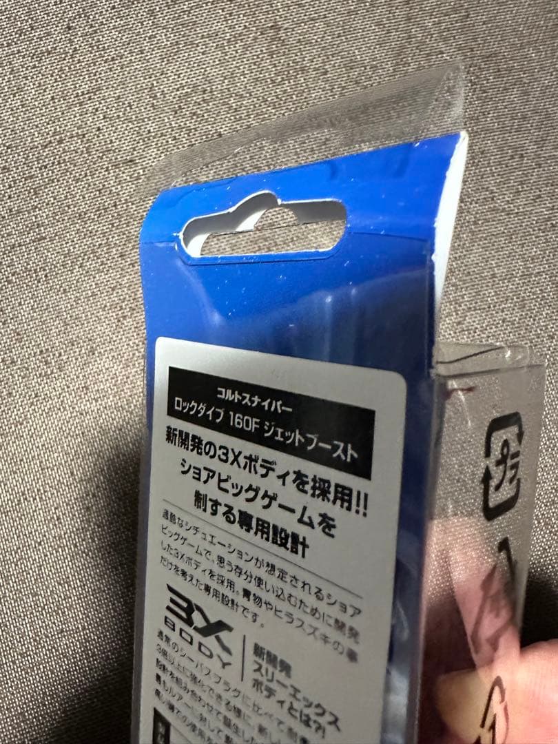 コルトスナイパー　ロックダイブ　160F　ジェットブースト　3本セット　　送料込
