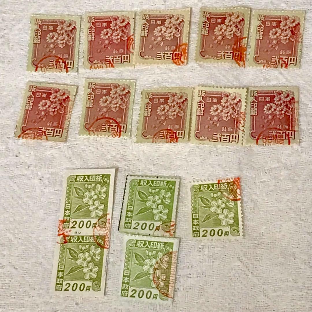 【昭和レトロ／一部未使用あり】使用済み　収入印紙　合計27070円分　まとめ