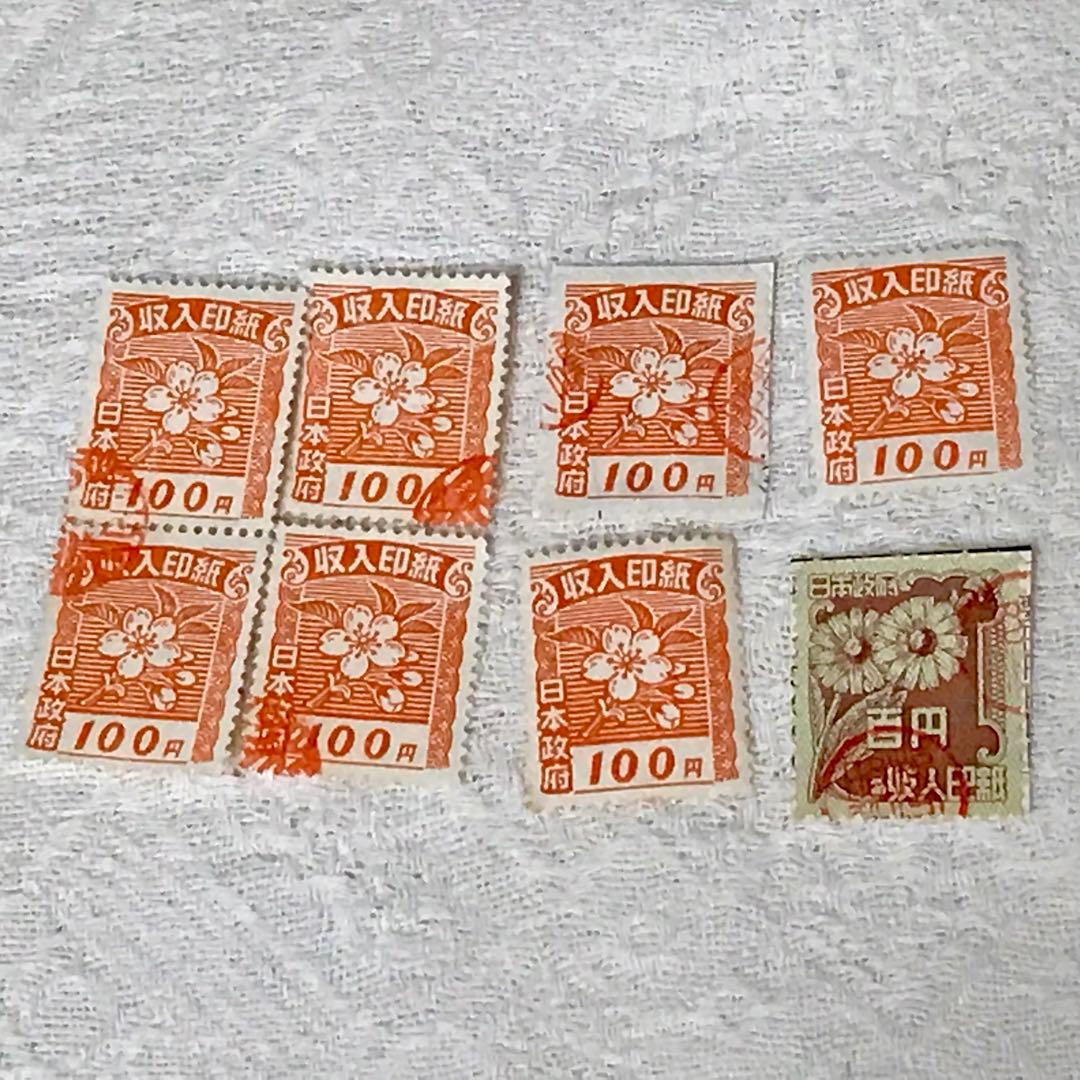 【昭和レトロ／一部未使用あり】使用済み　収入印紙　合計27070円分　まとめ