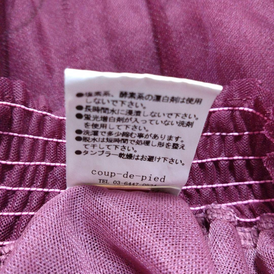 バレエ　プルオンスカート　4枚チュール　フェアリー　クードゥピエ　難あり