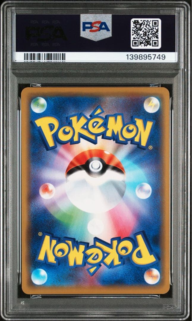 ミュウツー&ミュウGX RR タッグオールスターズ PSA10