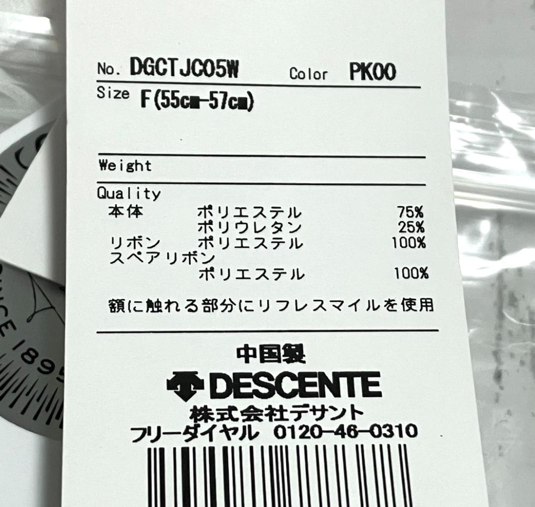【24時間以内/送料無料】デサントゴルフxスワロフスキー キャップ Fサイズ