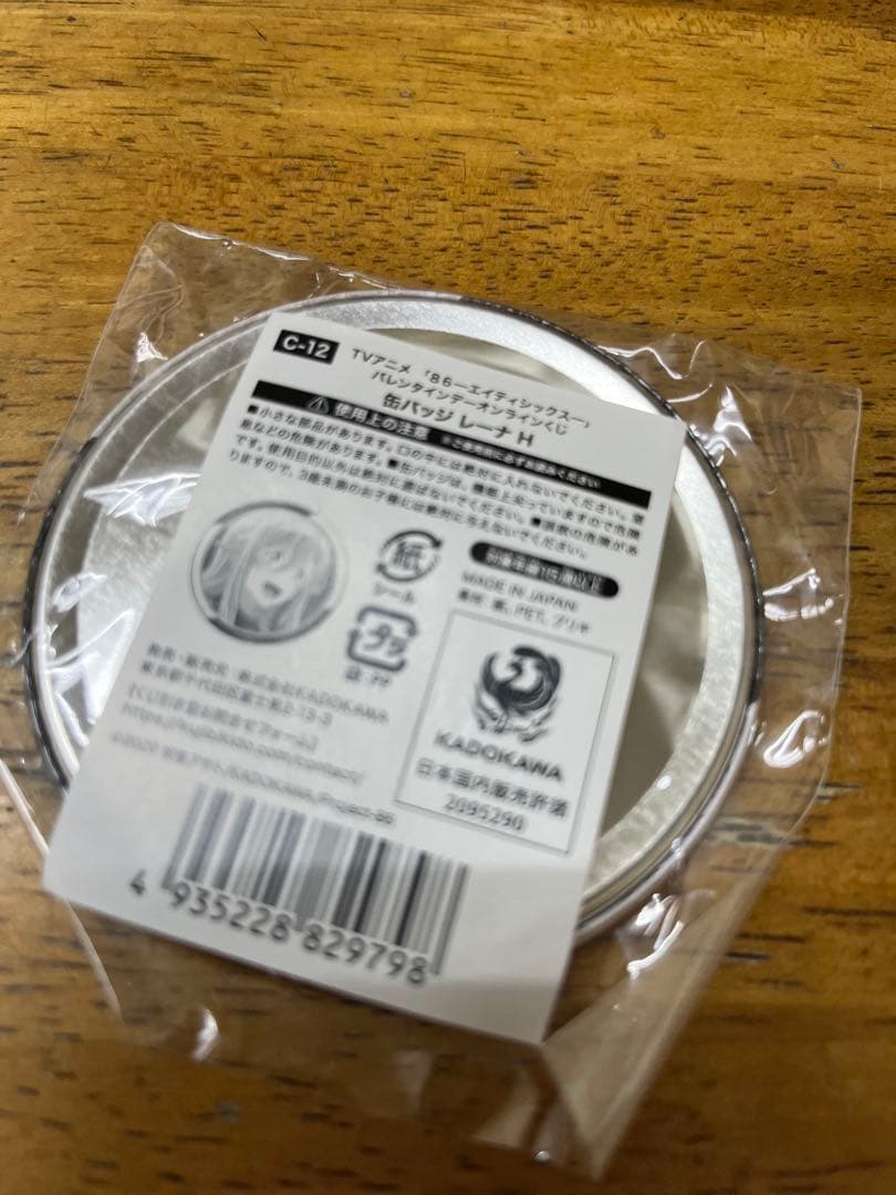 ヴラディレーナ・ミリーゼ　缶バッジ 86-エイティシックス- バレンタインデー