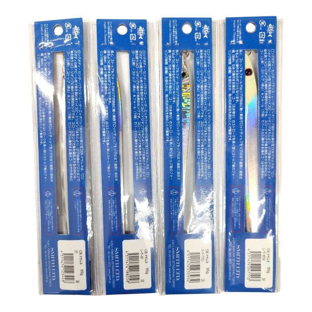 【新品】スミス CB.マサムネ 95g 4色セット