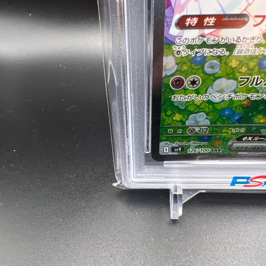 【即日発送】　PSA10 ポケモンカード　リーリエのピッピex SAR