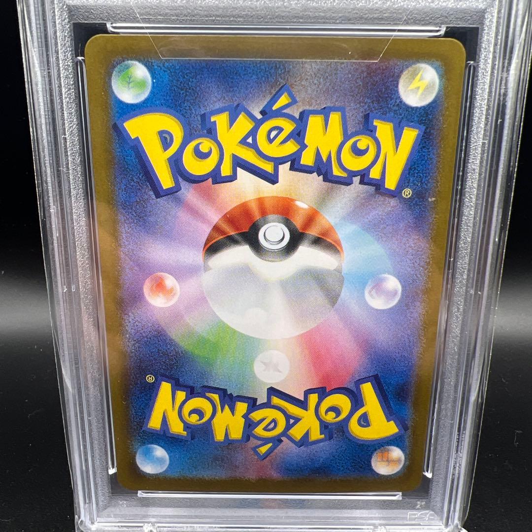 【即日発送】　PSA10 ポケモンカード　リーリエのピッピex SAR