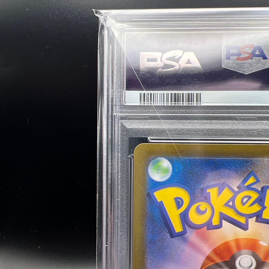 【即日発送】　PSA10 ポケモンカード　リーリエのピッピex SAR