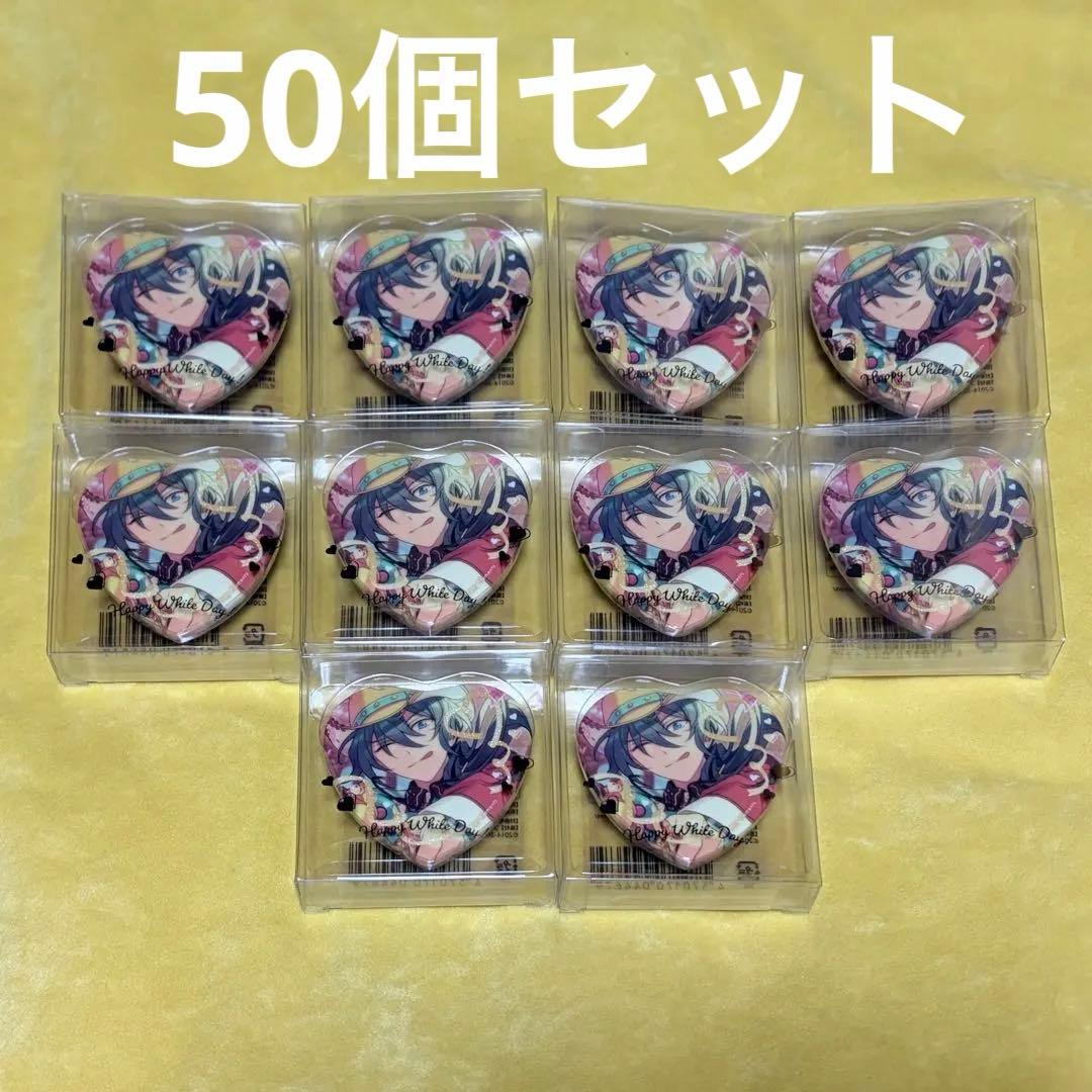 あんスタ 椎名ニキ ニキ ホワイトデー缶バッジ ハート缶 缶バッジ 50個セット