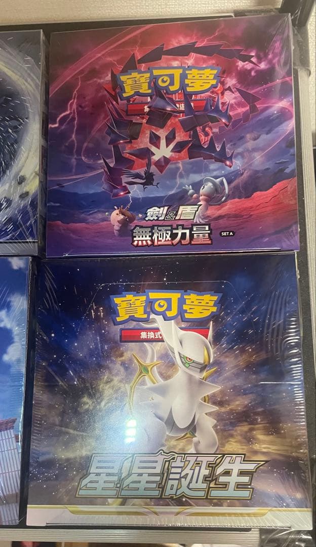 中国版ポケモンカード未開封Box 4種シュリンク付き
