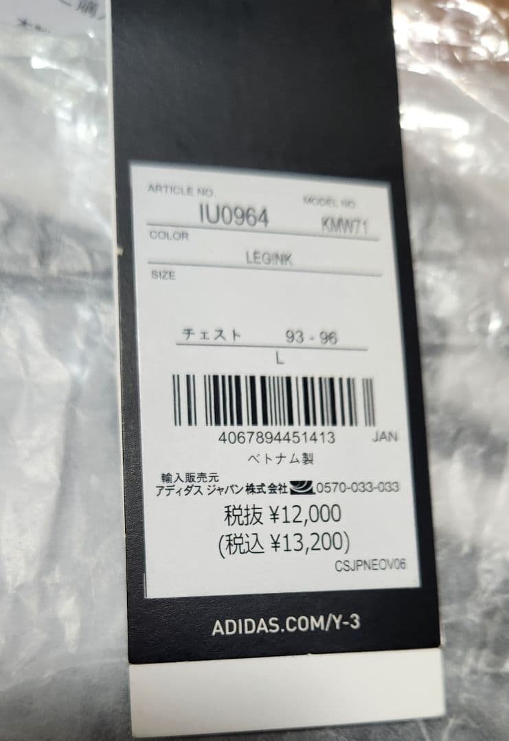大幅再値下げ◆新品未使用品◆日本代表 2024 ユニフォーム Lサイズ