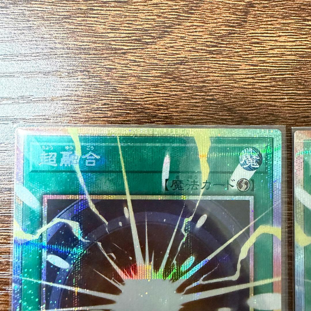 超融合　オーバーフレーム　プリシク　2枚　2