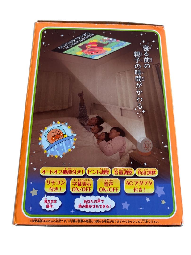 今日だけ値下げ！新品★アンパンマン★Dream Switch★プロジェクター映画