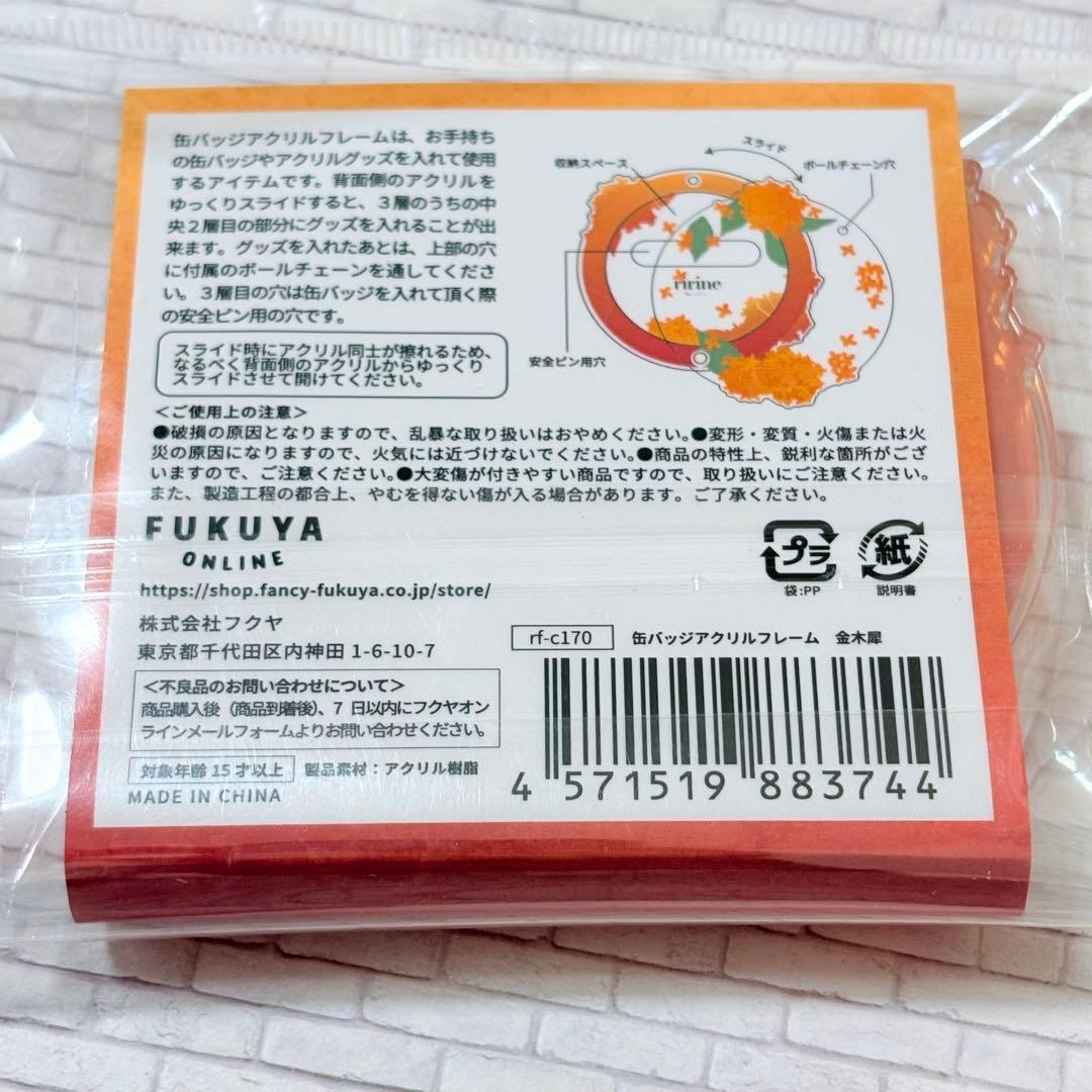 FUKUYA フクヤ　アクリルフレーム　金木犀　３点セット