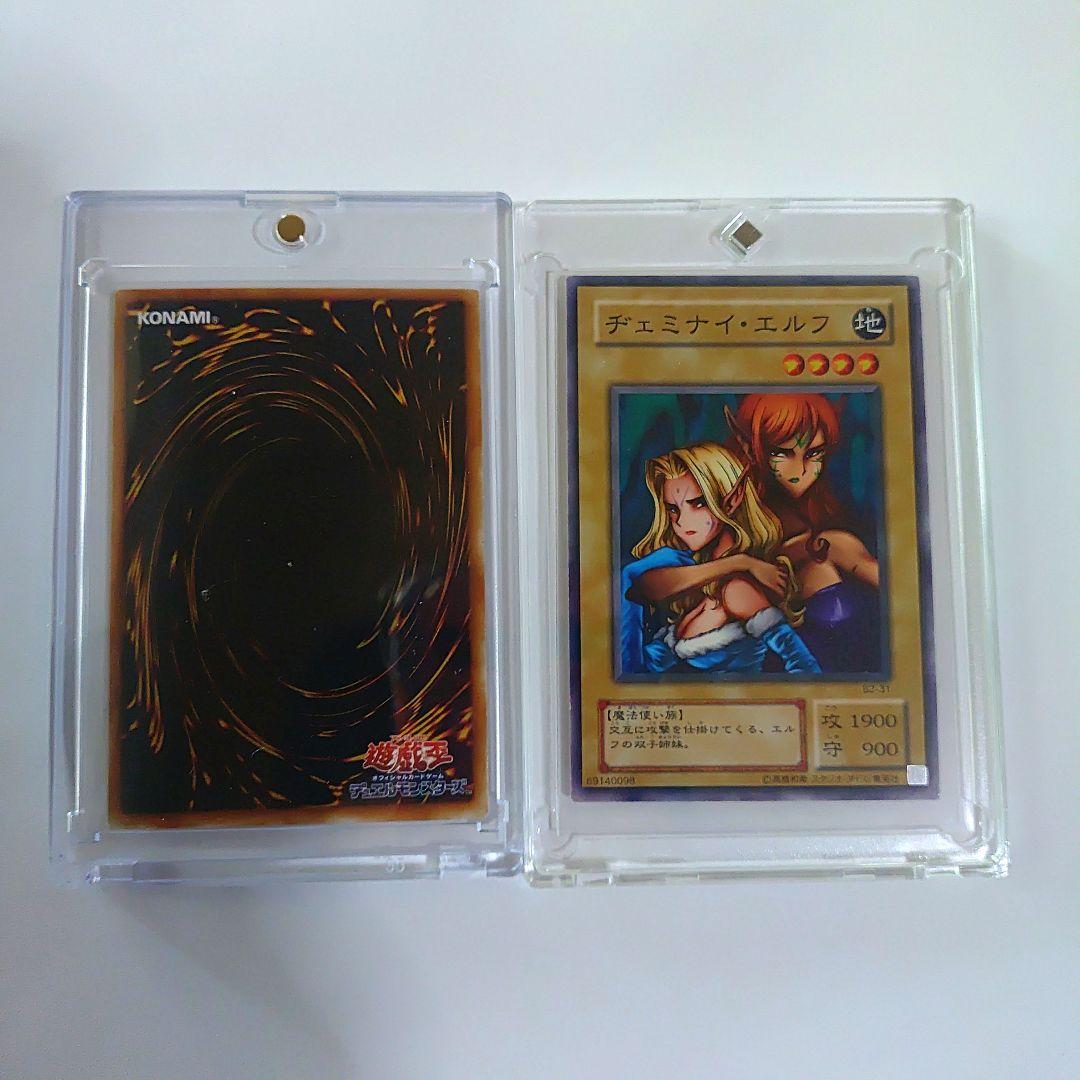 遊戯王初期ヂェミナイ・エルフ1枚.2期1枚セット
