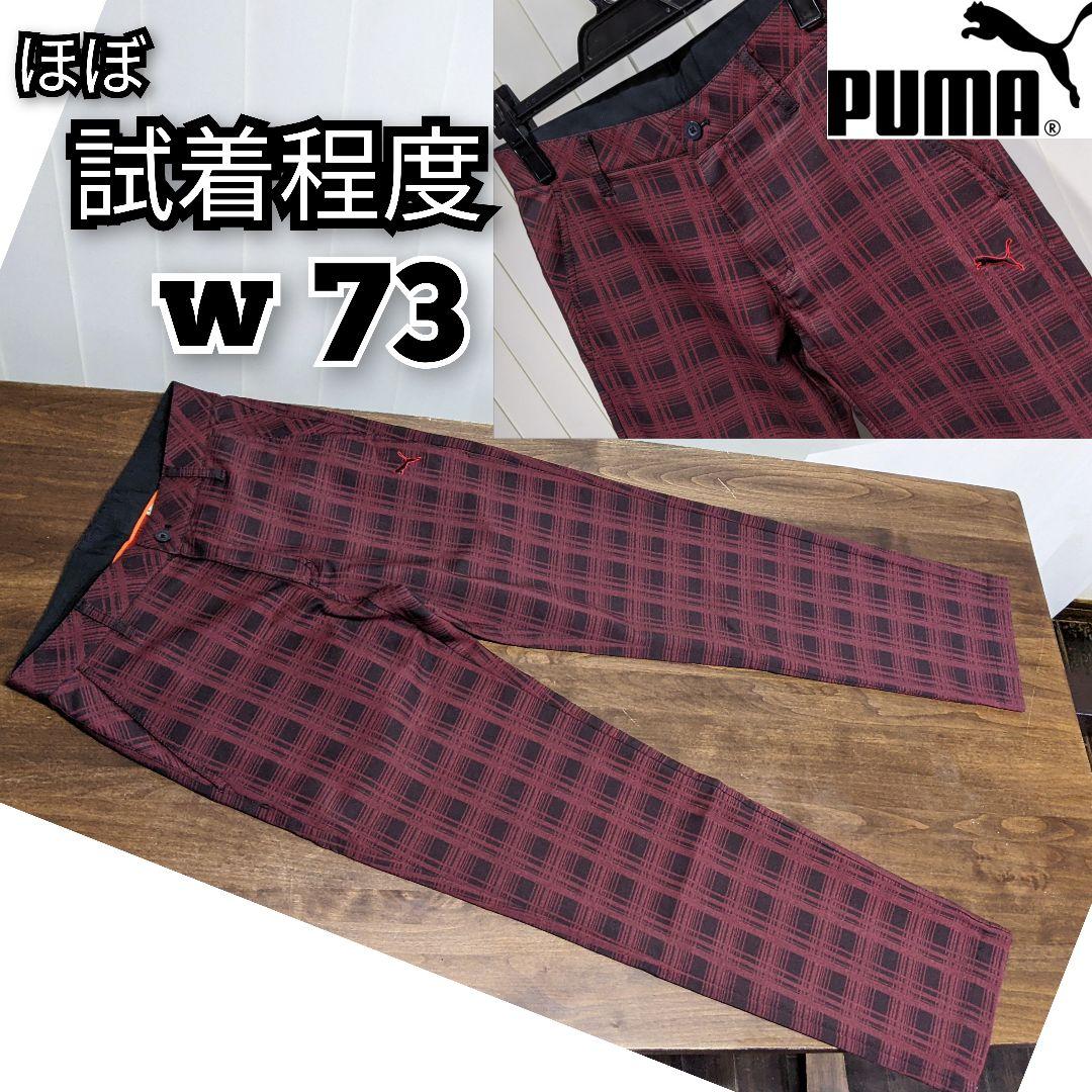 試着程度　PUMA　ゴルフ　プーマ　ウェア　ロング　パンツ　チェック　　メンズ
