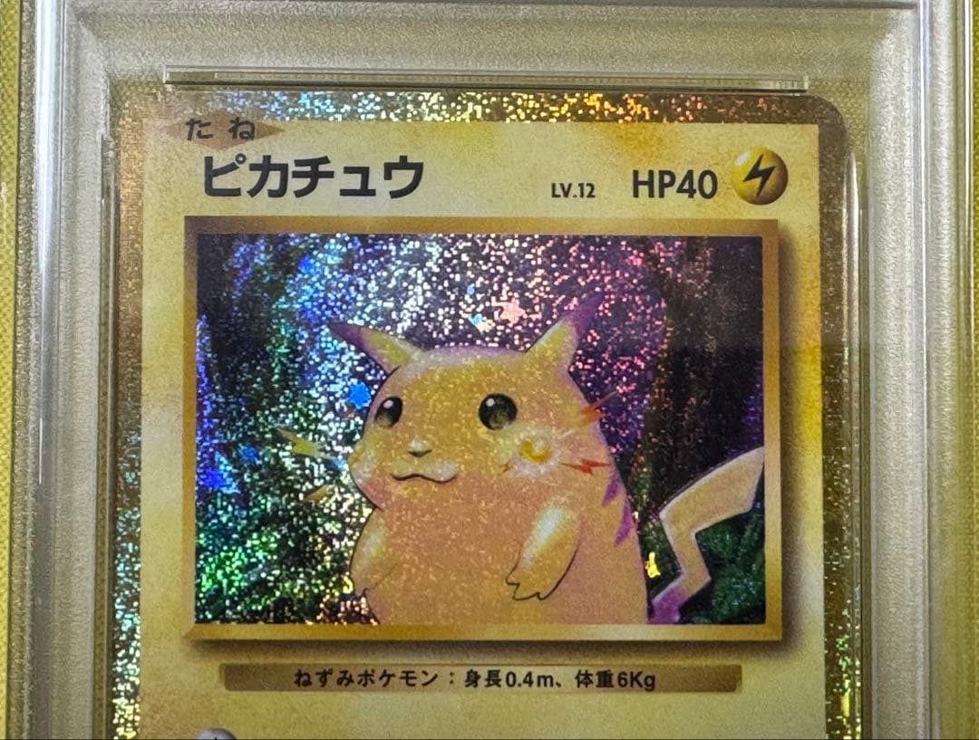 ピカチュウ クラシック