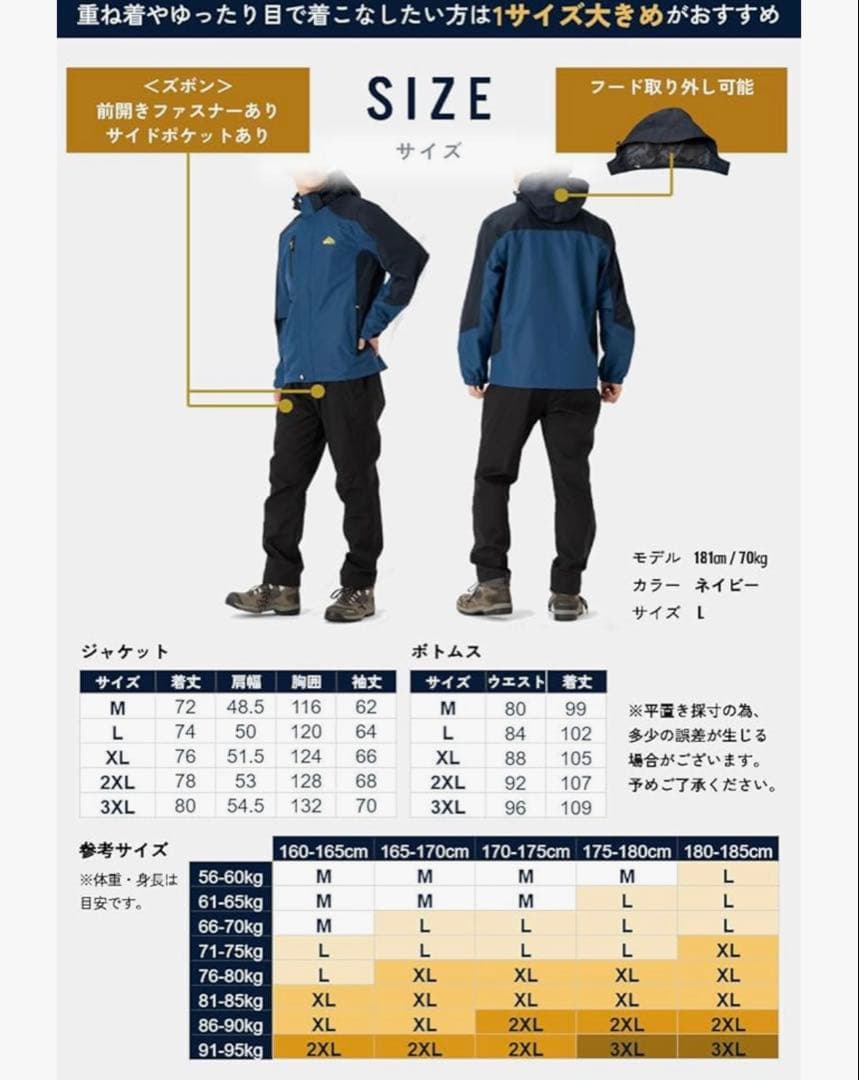 雨風に強い❣️アウトドアジャケット 上下セット メンズ 登山 釣り ウェア 赤