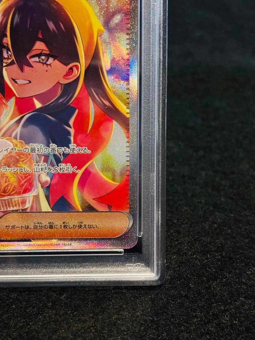 ポケモンカード　変幻の仮面　ゼイユ SAR PSA10