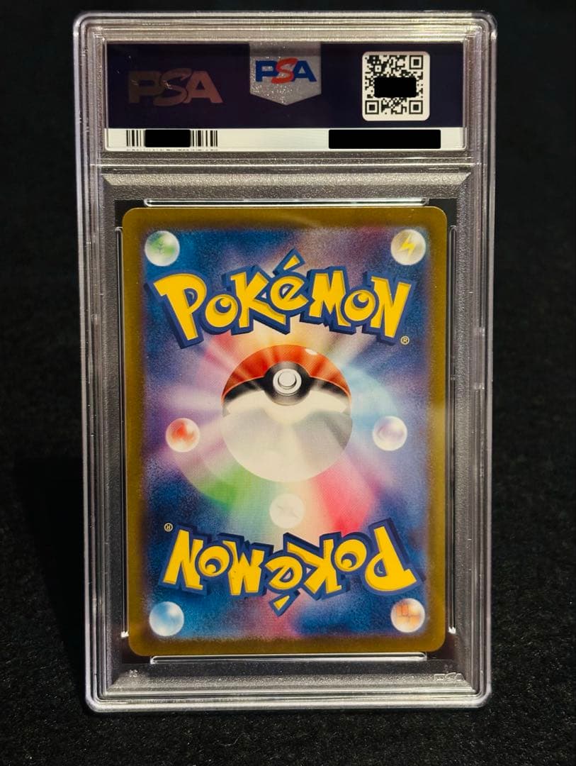 ポケモンカード　変幻の仮面　ゼイユ SAR PSA10
